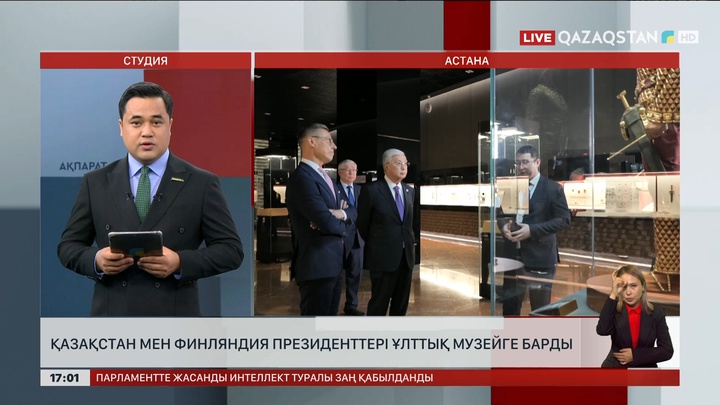 Қазақстан мен Финляндия президенттері Ұлттық музейге барды