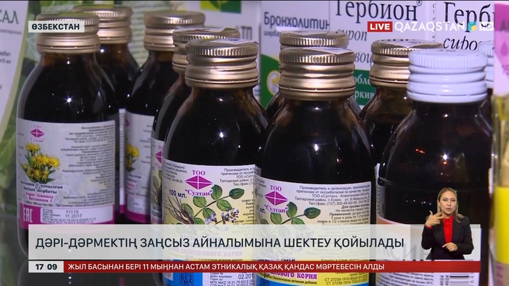 Өзбекстанда заңсыз дәрі-дәрмекке бақылау күшейеді