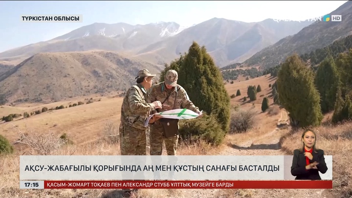 Ақсу-Жабағылы қорығында аң мен құстың санағы басталды