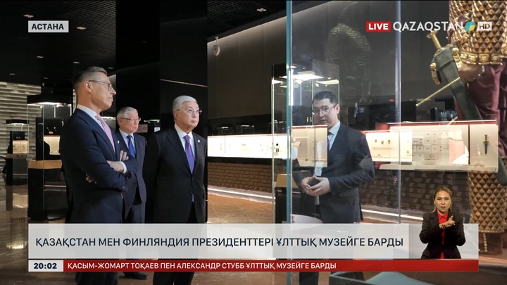Қазақстан мен Финляндия президенттері Ұлттық музейге барды
