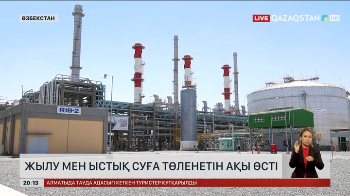 Өзбекстанда жылу мен ыстық суға төленетін ақы өсті