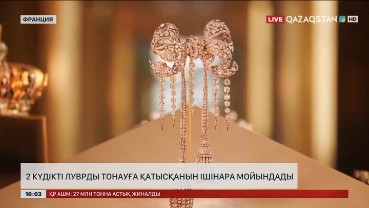 Луврды тонады деп ұсталған 2 күдікті кінәсін мойындады