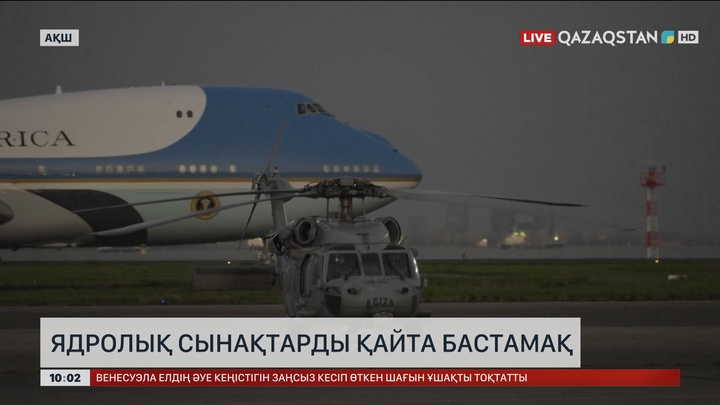 АҚШ ядролық сынақтарды қайта бастамақ