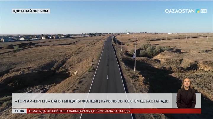 «Торғай – Ырғыз» жолы 1 наурыздан бастап салынады