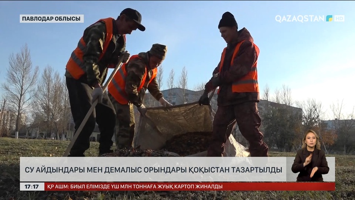 «Таза бейсенбі» акциясы еліміз бойынша жалғасып жатыр