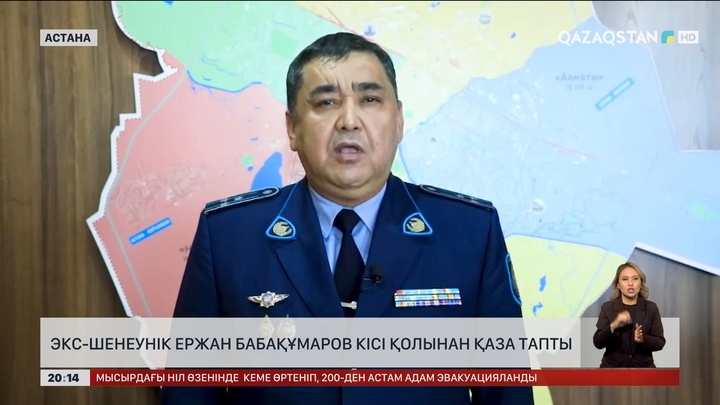 Экс-шенеунік Ержан Бабақұмаров кісі қолынан қаза тапты