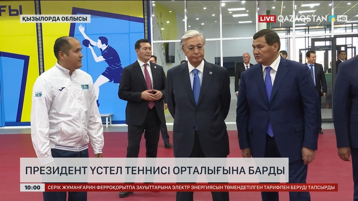 Мемлекет басшысы Сыр өңіріне сапары аясында үстел теннисі орталығын аралап көрді
