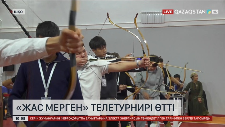 ШҚО-да алғаш рет дәстүрлі садақ атудан телетурнир өтті