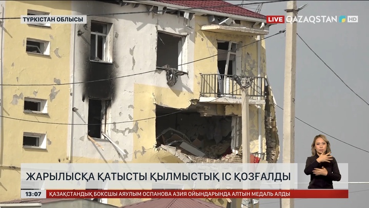 Түркістан облысындағы жарылысқа қатысты қылмыстық іс қозғалды