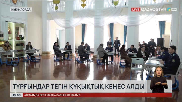 Қызылордада «Халық заңгері» республикалық акциясы өтті