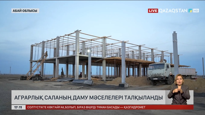 Абай облысында аграрлық саланың даму мәселелері талқыланды