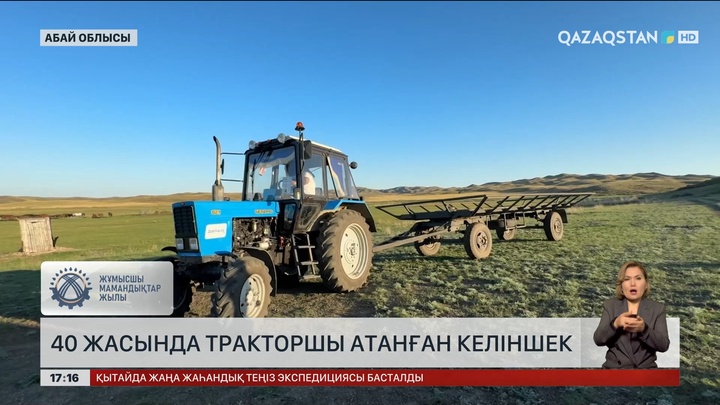 40 жасында тракторшы атанған Айгүл Сағынаева