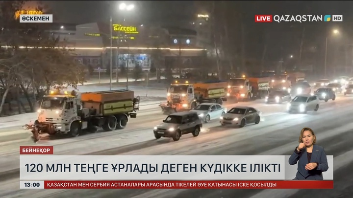 «Таза Өскемен» кәсіпорнының басшылары ₸120 млн ұрлады деген күдікке ілікті