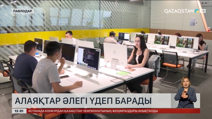 Павлодар облысында интернет-алаяқтық үдеп барады