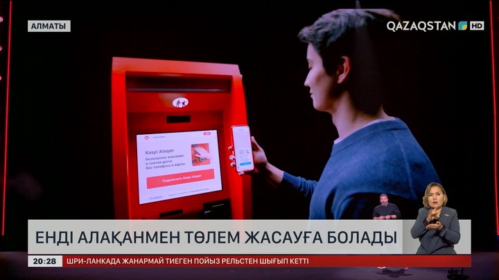 Енді алақанмен төлем жасауға болады