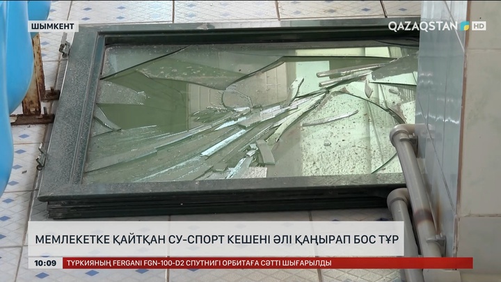 Шымкентте мемлекетке қайтқан су-спорт кешені әлі қаңырап бос тұр