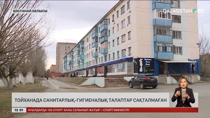 Арқалықта 86 адамның улануына тойханада тазалық сақталмауы себеп