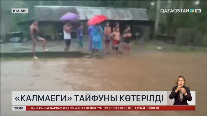 Филиппин аралдарында «Калмаеги» тайфуны соқты