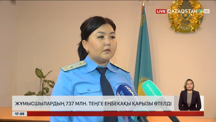 Павлодардағы жұмысшылардың 737 млн теңге еңбекақы қарызы өтелді