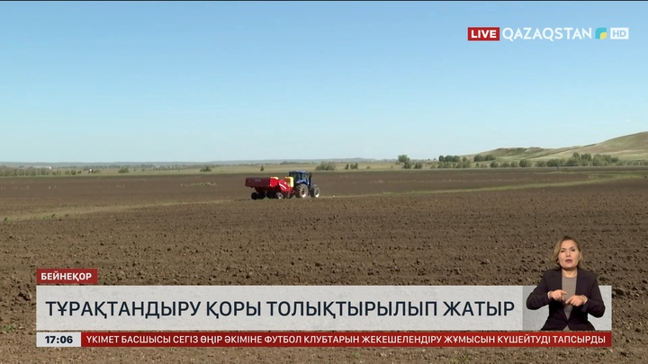 Ақтөбедегі тұрақтандыру қоры толықтырылып жатыр