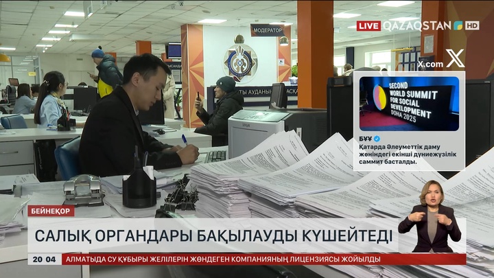 Салық органдары бақылауды күшейтеді