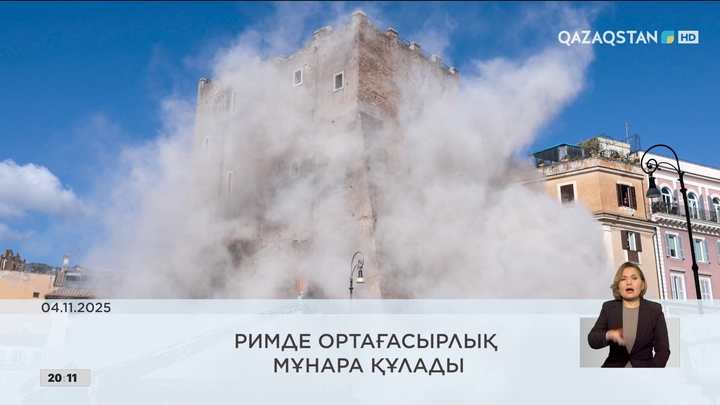 Жаһан жаңалықтарына шолу