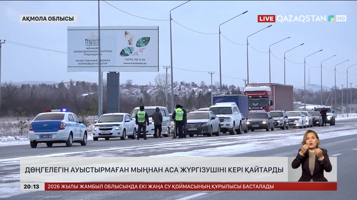 Ақмола облысында жазғы дөңгелекпен жолға шыққан жүргізушілер кері қайтарылды