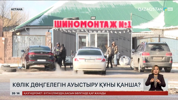 Көлік дөңгелек ауыстыру құны қанша?