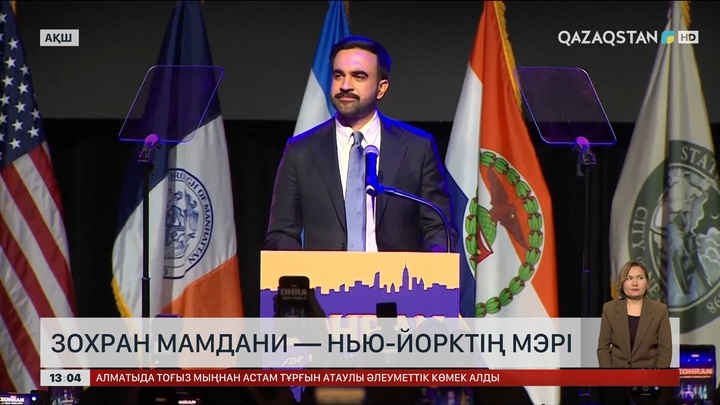 Нью-Йорк қаласының  мэрі болып 34 жастағы азамат сайланды