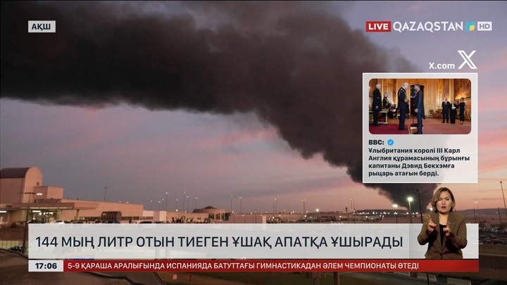 АҚШ-та 144 тонна жанармай тиеген ұшақ құлады