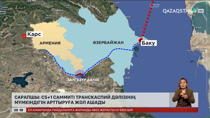 Сарапшы: С5+1 саммиті Транскаспий дәлізінің мүмкіндігін арттыруға жол ашады