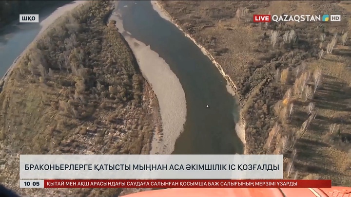 ШҚО-да браконьерлерге қатысты мыңнан аса әкімшілік іс қозғалды