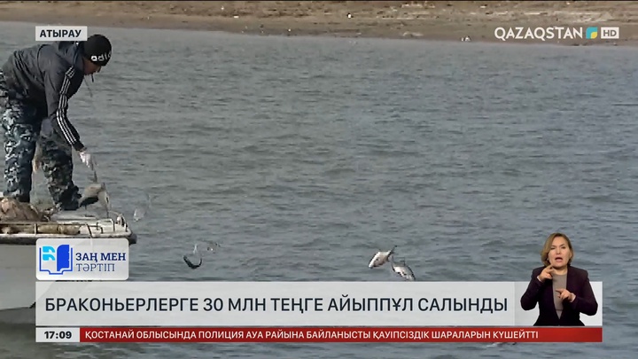 Жайықты жағалаған броконьерлер азаяр емес