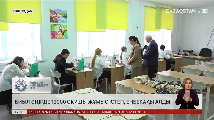 Павлодар облысында 12 мың оқушы еңбекақы алған
