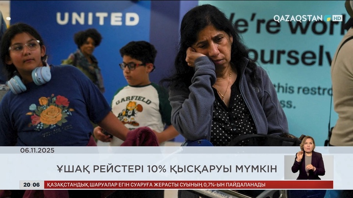 Жаһан жаңалықтарына шолу