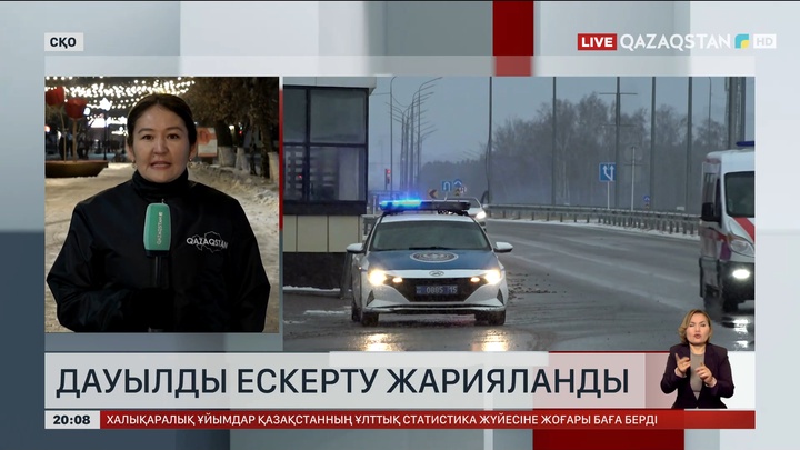 СҚО-да дауылды ескерту жарияланды