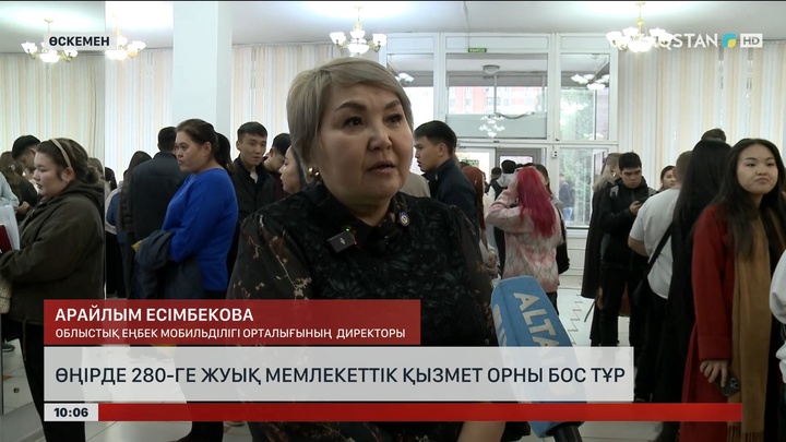 Шығыс Қазақстанда 280-ге жуық мемлекеттік қызмет орны бос тұр  