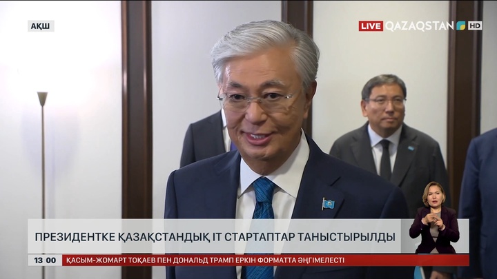 Президентке қазақстандық IT стартаптар таныстырылды
