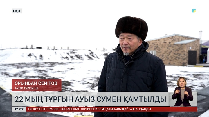 Солтүстік Қазақстан облысында 22 мың тұрғын ауыз сумен қамтылды