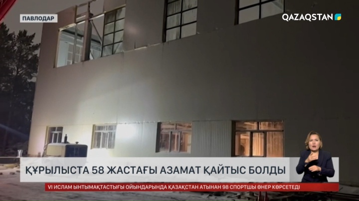 Павлодарда құрылыста 58 жастағы азамат қайтыс болды 
