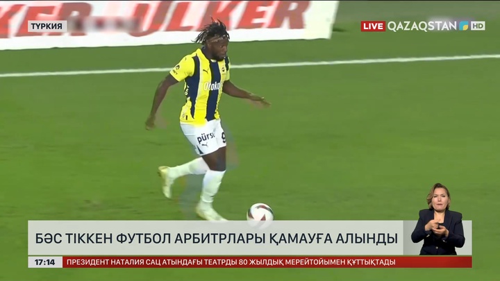 Түркияда бәс тіккен футбол арбитрлары қамауға алынды