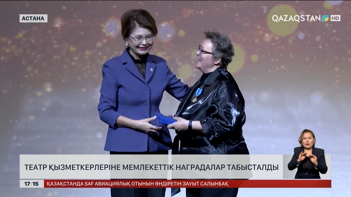 «Астана Балет» театрында Наталия Сац атындағы театрдың 80 жылдығы аталып өтті