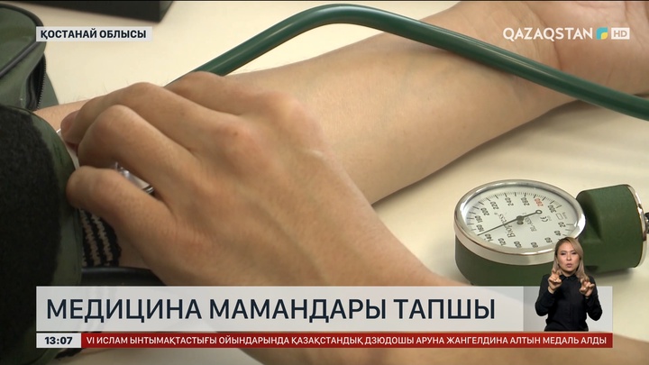 Қостанай облысында медицина маманы қат