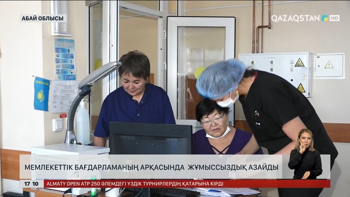 Абай облысында мемлекеттік бағдарлама аясында жұмыссыздық азайып келеді