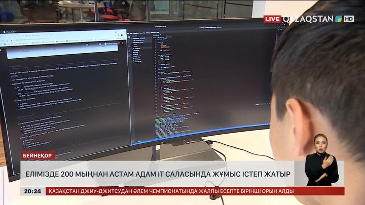 Елімізде 200 мыңнан астам адам IT саласында жұмыс істеп жатыр