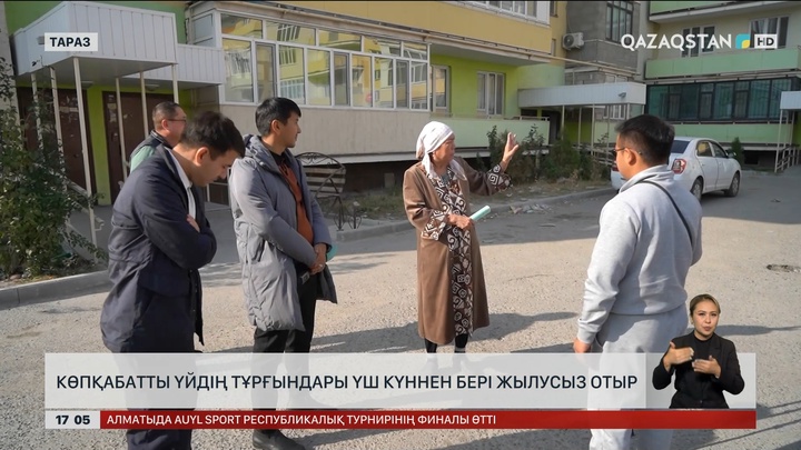 Таразда 80 пәтерлі үй халқы жылусыз отыр