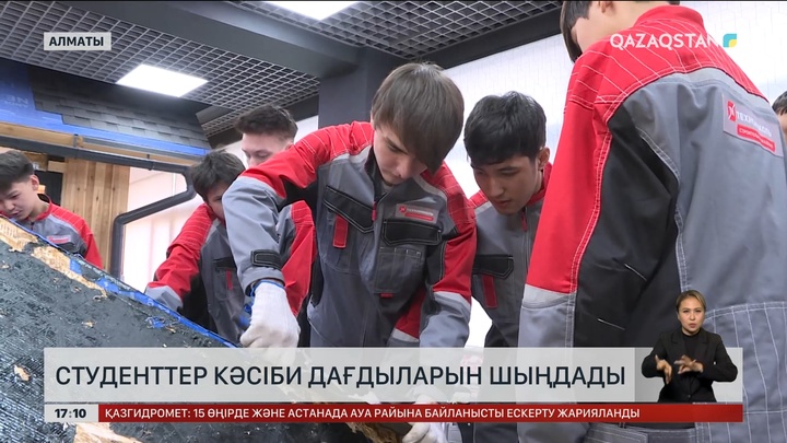 Алматылық сәулетші студенттер кәсіби дағдыларын шыңдады
