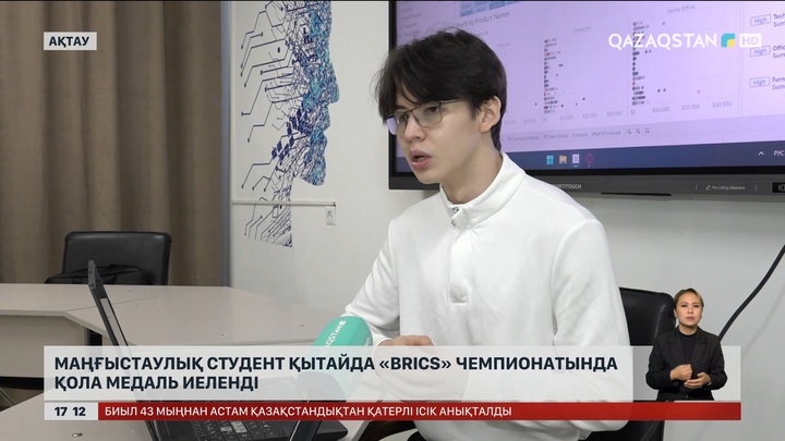 Маңғыстаулық студент Қытайдағы чемпионатта қола медаль жеңіп алды