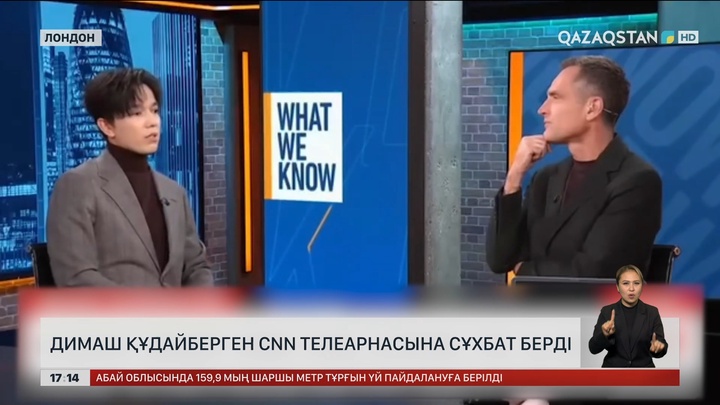 Димаш Құдайберген СNN телеарнасына сұқбат берді