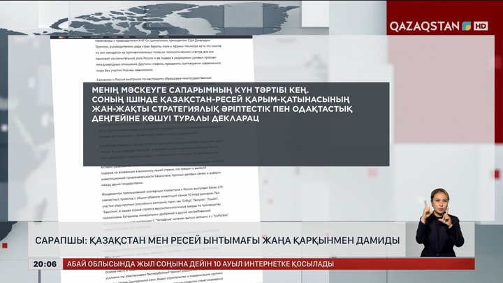  Сарапшы: Қазақстан мен Ресей ынтымағы жаңа қарқынмен дамиды